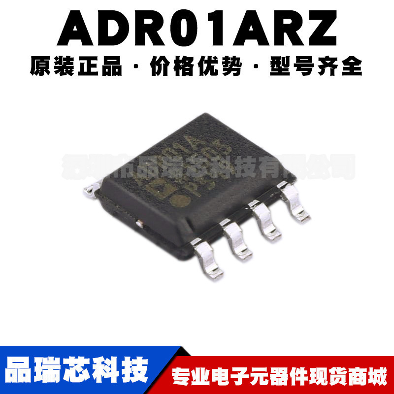 ADR01ARZ-REEL7 SOIC8 10.0V精密基准电压源IC芯片 正品可BOM配单