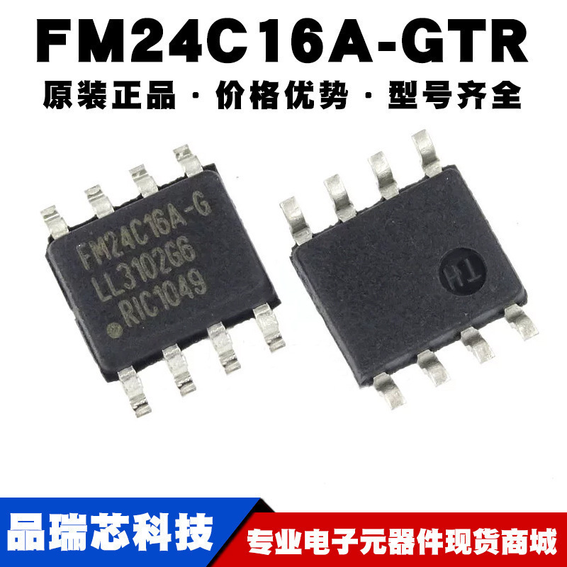 FM24C16A-GTR SOP-8 铁电存储器(FRAM) 存储器芯片 全新 提供配单