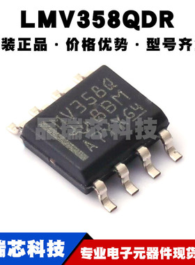 LMV358QDR SOP-8 丝印MV358Q 低电压、轨至轨输出运算放大器芯片