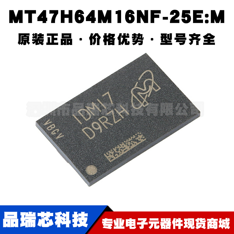 MT47H64M16NF-25E:M 丝印D9RZH FBGA-84 1GB DDR2 SDRAM内存芯片