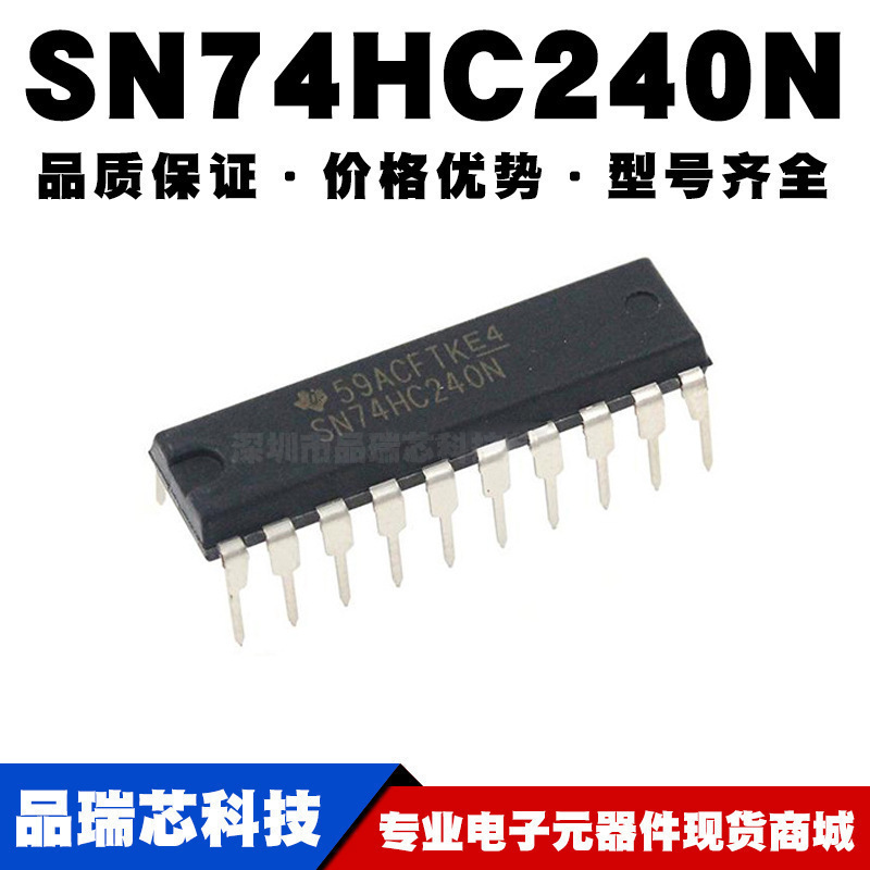 SN74HC240N DIP-20 直插 逻辑逆变 缓冲器 芯片IC  全新现货