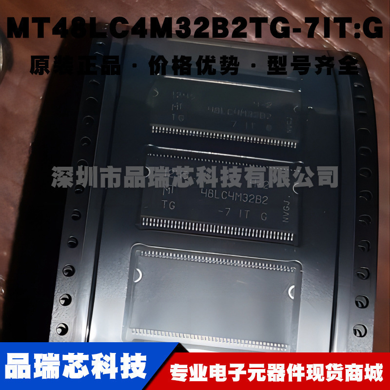 MT48LC4M32B2TG7ITG TSOP86 32bit线宽128M SDRAM存储IC 143MHz