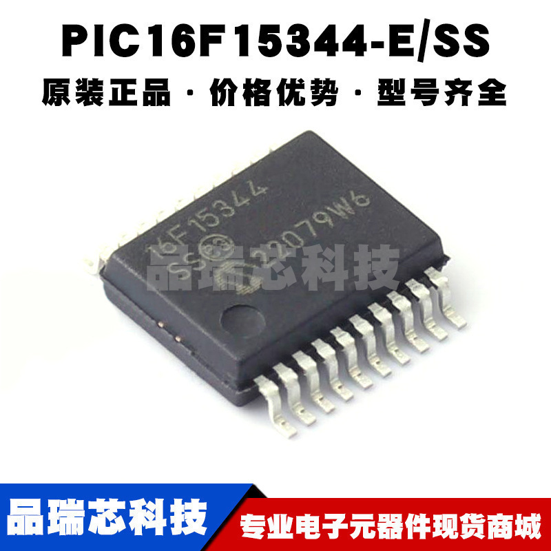 PIC16F15344ESS SSOP20 MCU单片机 8位微控制器芯片IC全新原装