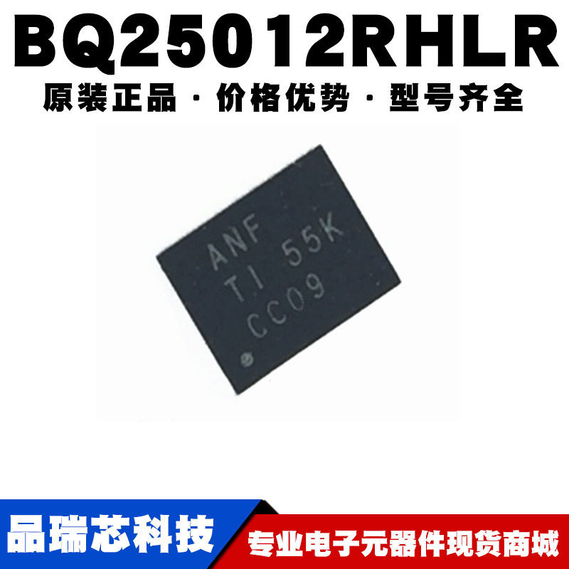 BQ25012RHLR 丝印ANF VQFN20电池管理IC流转换器 提供BOM配单