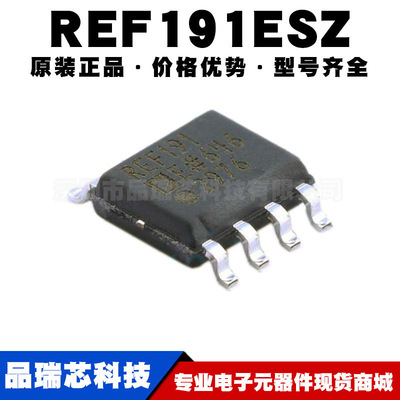 REF191ESZ 封装SOP8 低压差电压基准固定输出低降噪IC提供BOM配单