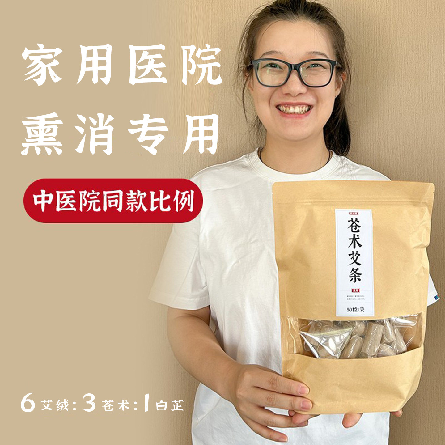 艾草熏香蚊香棒避疫香苍术艾条熏房间驱蚊家用艾灸条艾草柱消杀菌