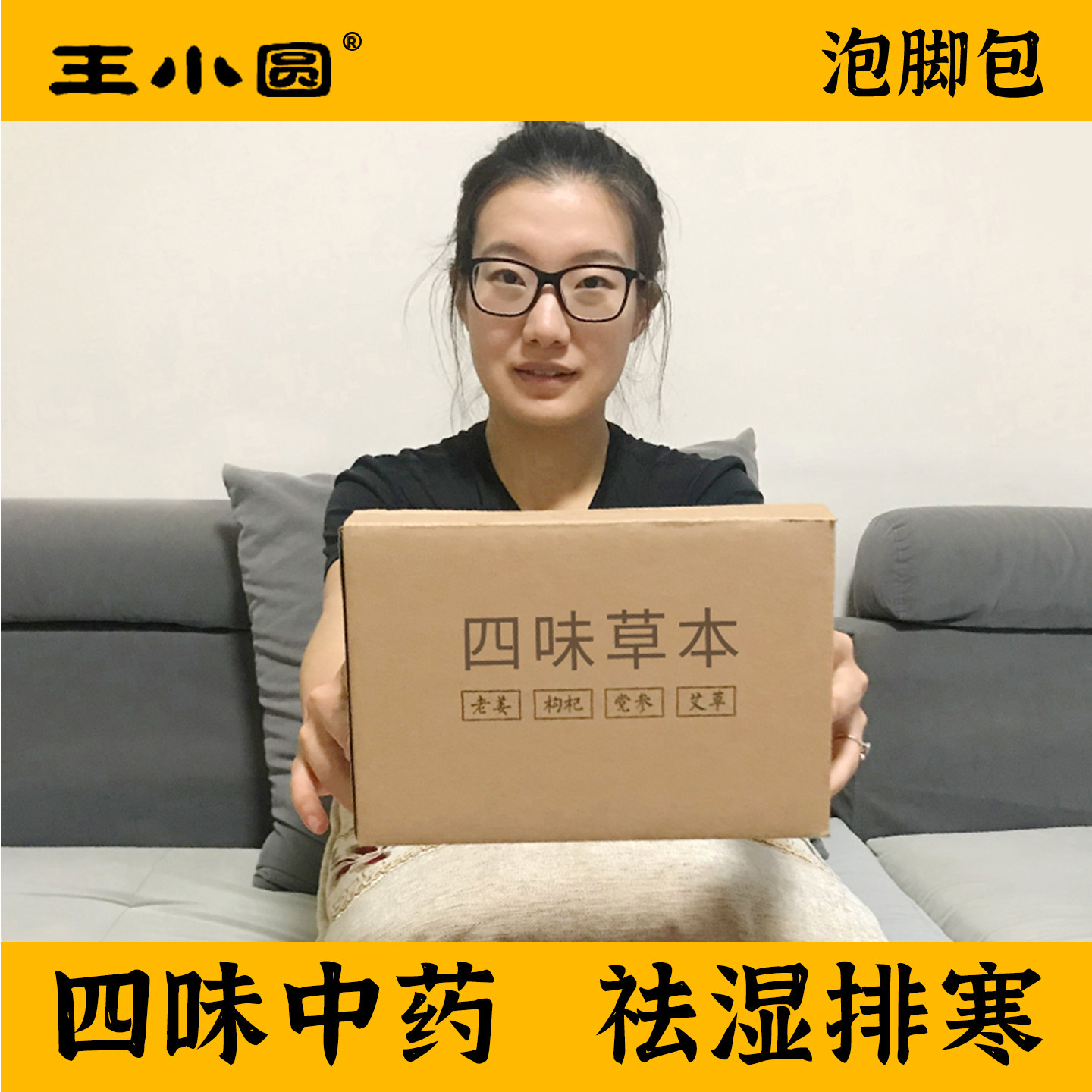 蕲艾灸艾草生姜艾叶泡脚药包草本男女士足浴包泡脚粉足浴粉泡脚包,洗护清洁剂/卫生巾/纸/香薰,浴足剂,淘宝优惠券,粉丝福利购,淘宝优惠卷