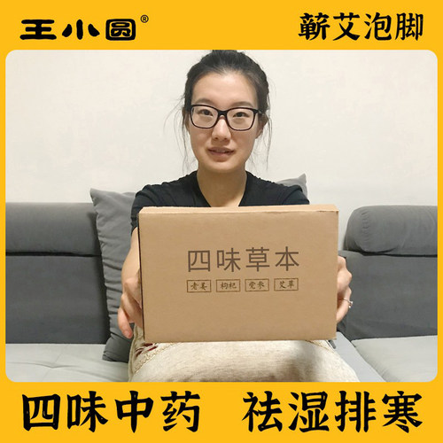 排寒祛shi艾叶老姜艾草泡脚药包