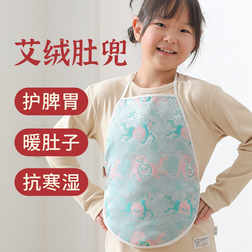 艾草绒秋冬宝宝肚兜防着凉