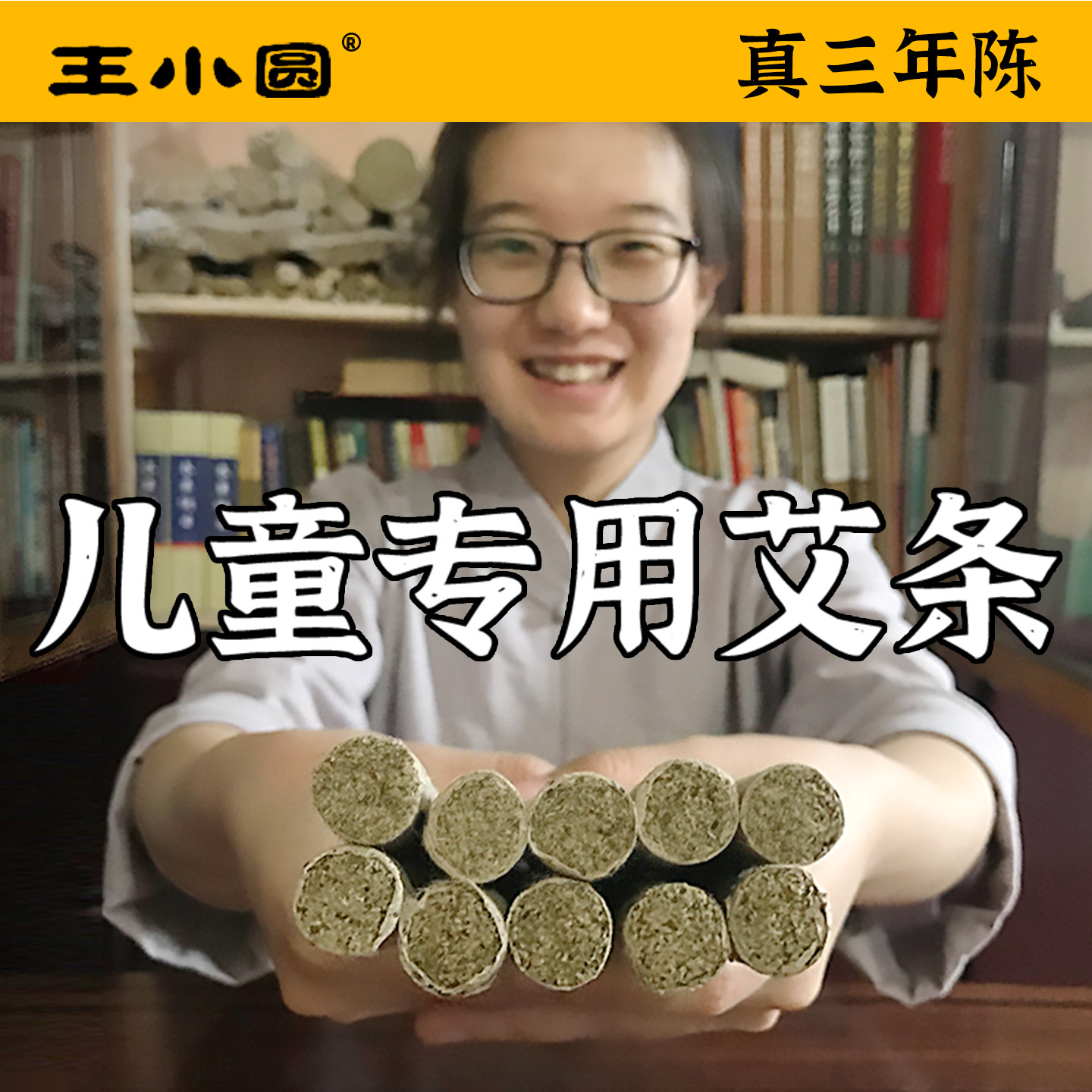 儿童调理脾胃艾灸迷你小艾柱面部细艾条纯艾宝宝专用靳春短艾灸柱