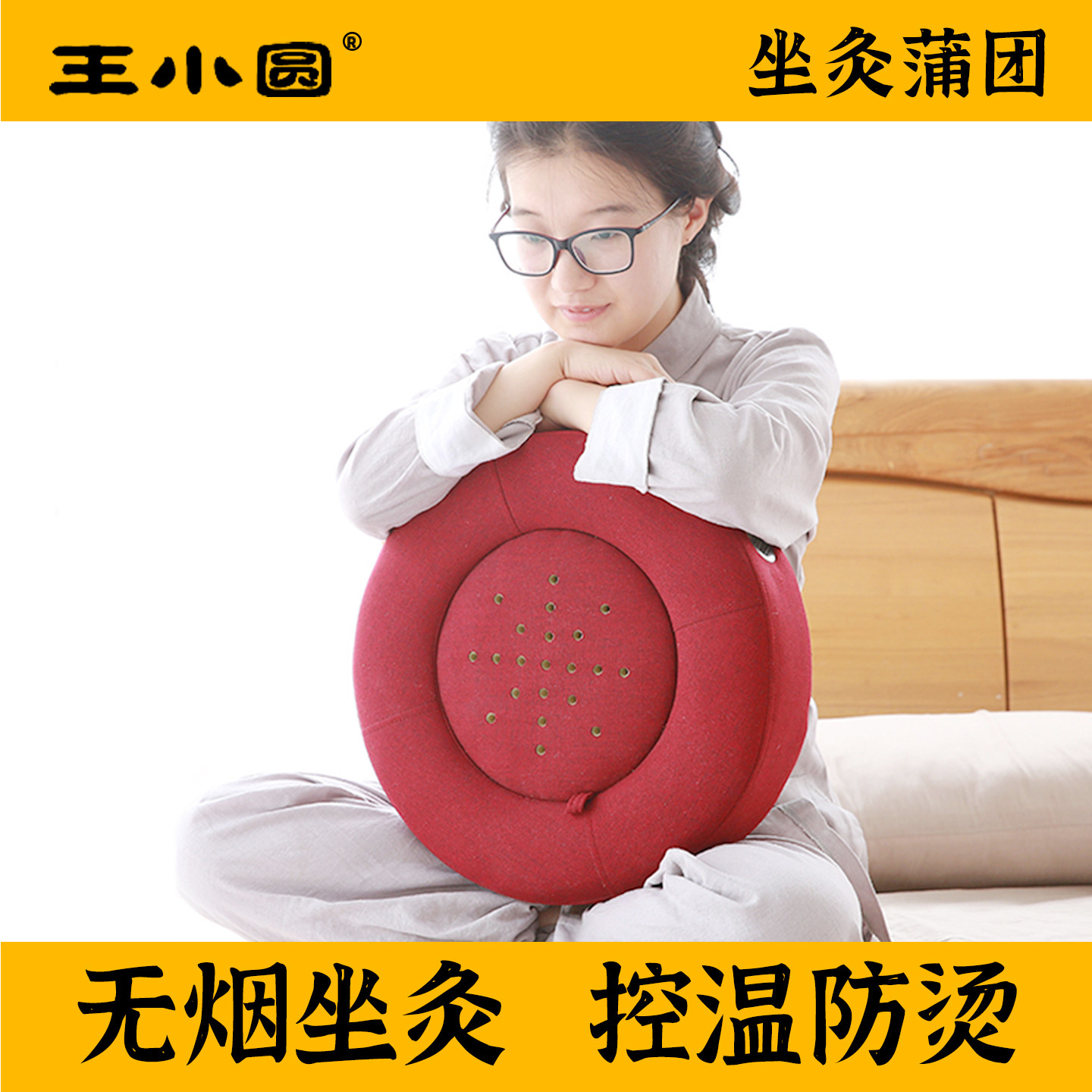 艾灸蒲团坐垫家用地上坐久灸凳椅熏蒸仪器具座椅登盒灸具艾炙团座