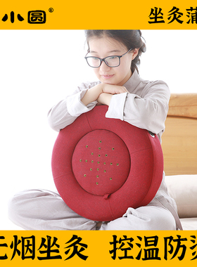 艾灸蒲团坐垫家用地上坐久灸凳椅熏蒸仪器具座椅登盒灸具艾炙团座