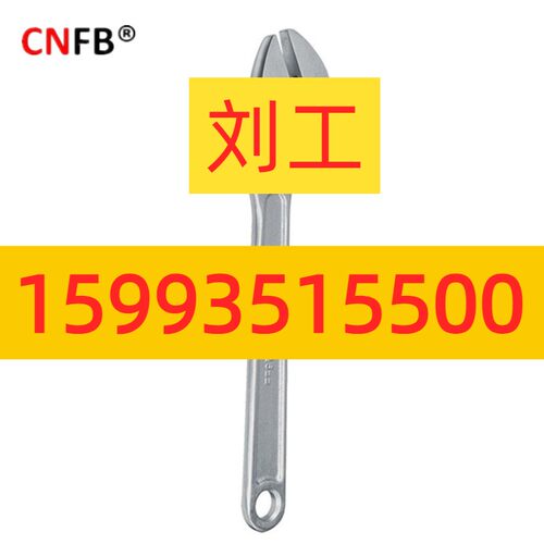 （桥防）天津桥防CNFB重量轻耐腐蚀防磁防锈钛合金活扳手T8-5101