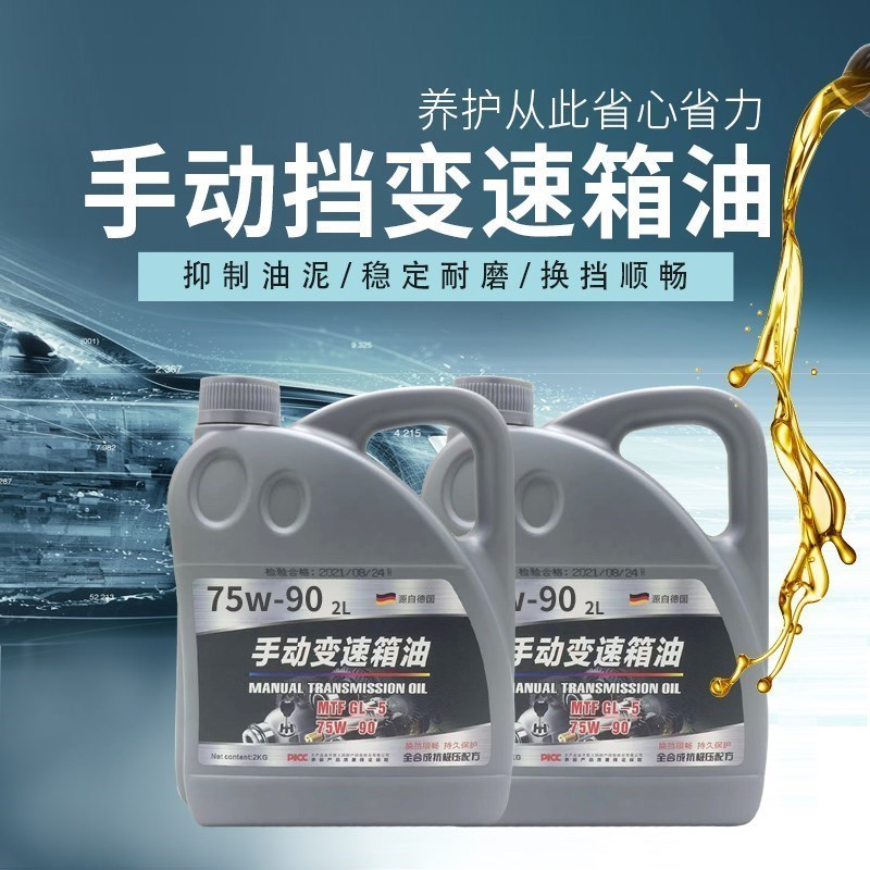 适配奇瑞捷途A3A5瑞虎3风云2旗云23E5X1M1G3G5瑞虎57变速箱齿轮油
