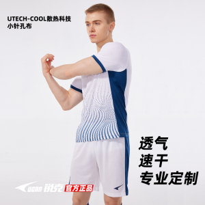锐克足球服套装定制比赛队服