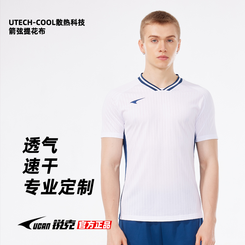 正版锐克足球服团队定制球衣足球训练服运动T恤夏季透气速干队服