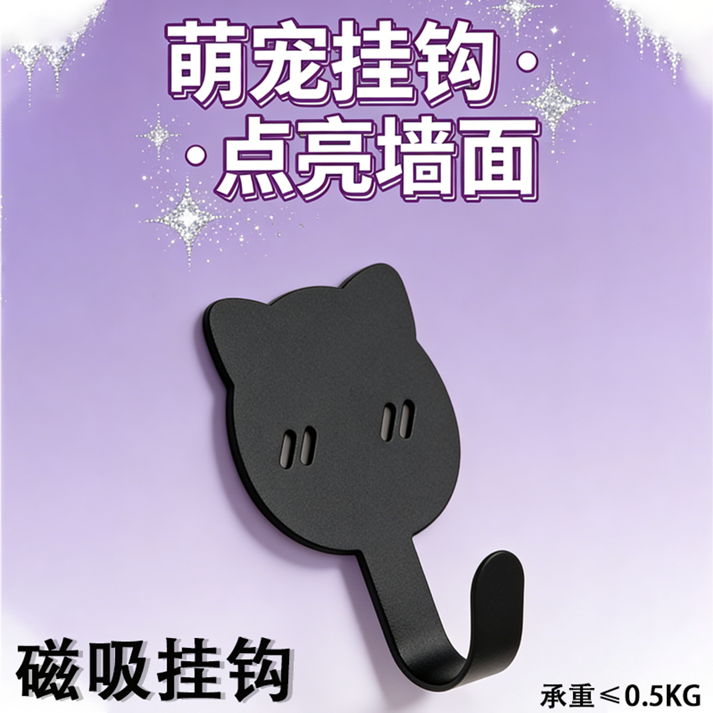 INS风卡通磁吸免打孔无痕单钩