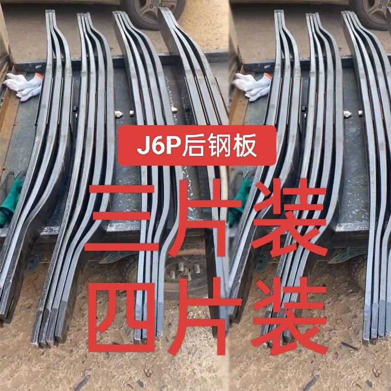 解放JH6后双桥货车钢板弹图片