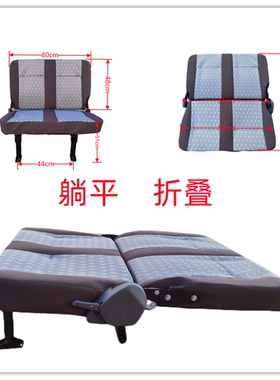 汽车座椅总成中排后排放