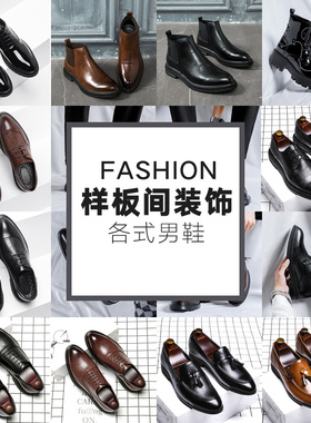 样板房皮鞋装饰品道具