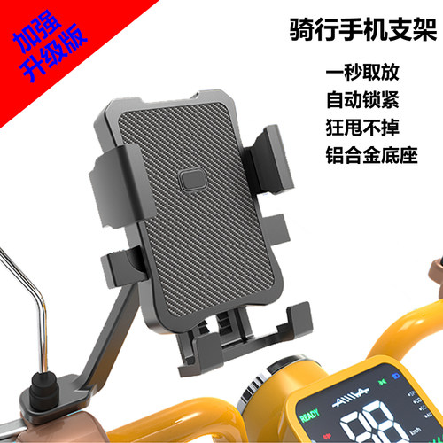 环游宝升级款外卖手机骑行导航支架电动车摩托车防震铝合金底座