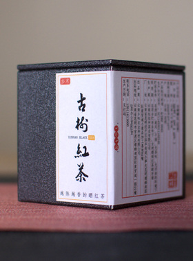 云南特产古树晒红茶50克 方片小茶饼干盒装 正宗滇红茶叶浓香型