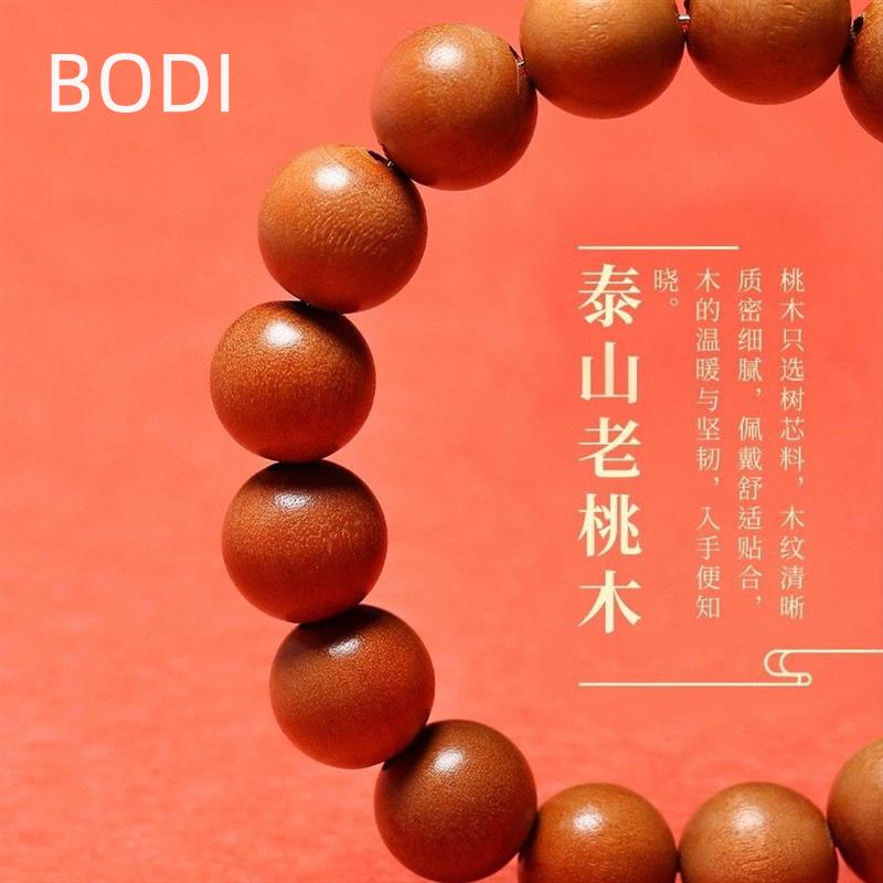 天然老桃木手串五路财神好运珠手串本命年朱砂手链男女款情侣礼物