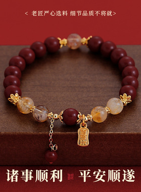 朱砂黄塔晶平安顺遂手链