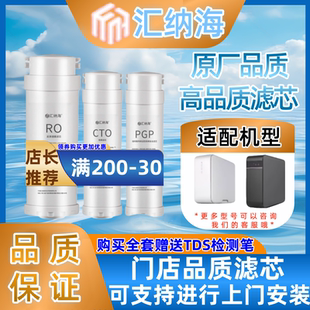 6905 3916 S400小白鲸 6903 汇纳海牌适配沁园净水器滤芯KRL3913