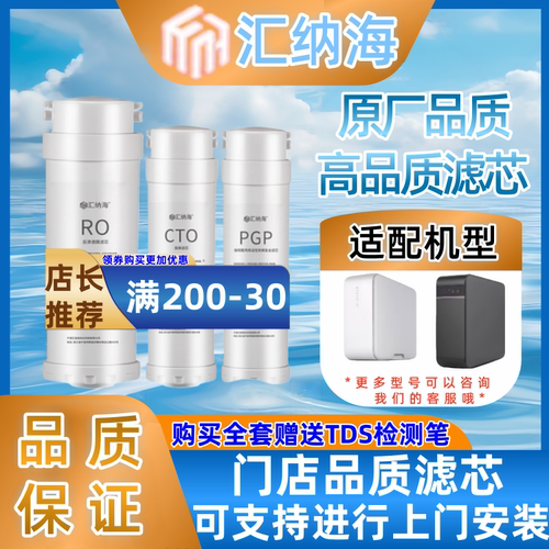 汇纳海沁园滤芯KRL3913/S400白鲸