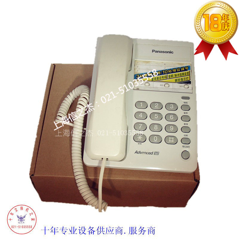 25年庆 松下电话机 KX-T2371CN 进口商务办公座机  现货 保修