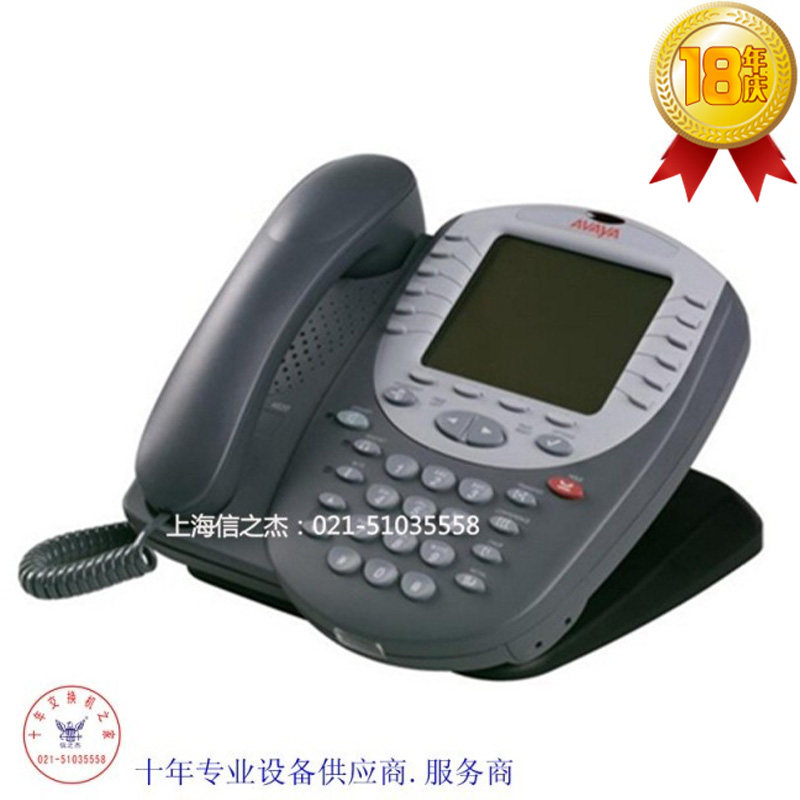20年庆 AVAYA电话交换机 2420 经典显示专用数字话机 现货库存