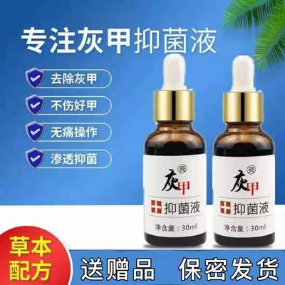 巡洋舰抑菌液灰指甲正品旗舰店