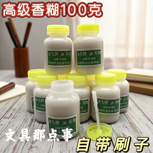 批发永久面糊香糊浆糊胶水胶粘高粘度粘性手工对联春联广告大瓶