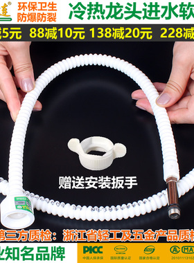 波纹管龙头上水台盆面盆水龙头连接进水PERT尖头软管秒杀编织管