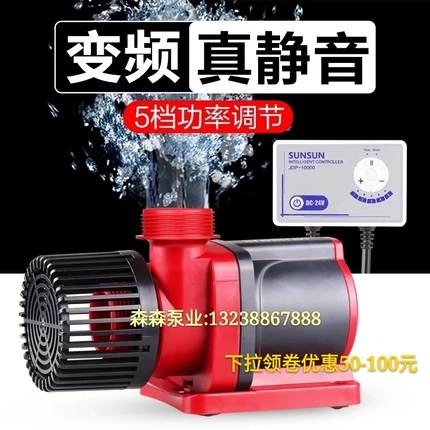 Sensen Jdp3500 6000 10000 18000Q Adjustable Fish Tank Silent 24V Safe Dc Variable Frequency Water Pump
