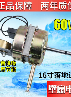 遥控型电风扇马电机60W纯铜配