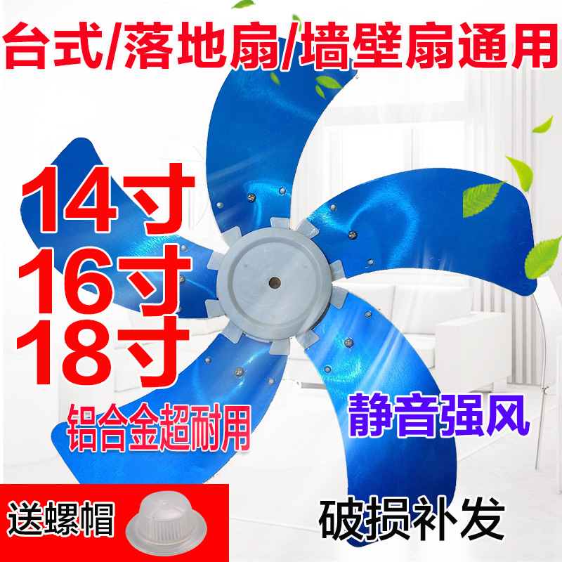 艾美特钻石电风扇配件18寸450mm
