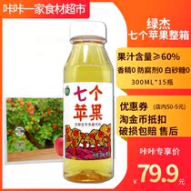 Seven apple cider vinegar drinks in Yantai, Shandong Province
