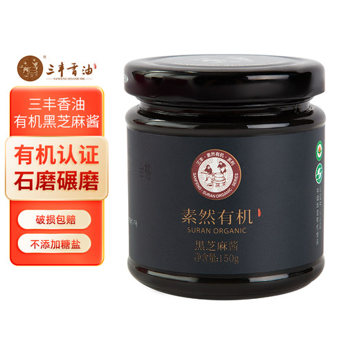 山东三丰素然有机黑芝麻酱150g