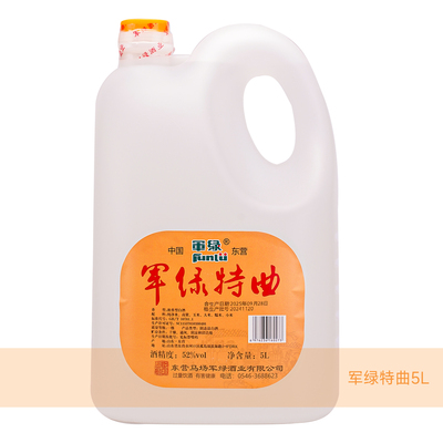 军绿特曲52度5升固态法白酒