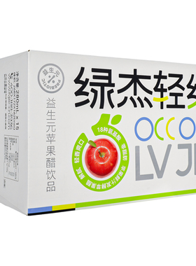 热卖绿杰苹果醋饮料发酵型280mlx15瓶整箱装夏季清凉饮品水果醋