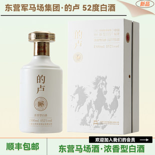 山东东营军绿军马场集团的卢52度浓香型500ml白酒礼盒装