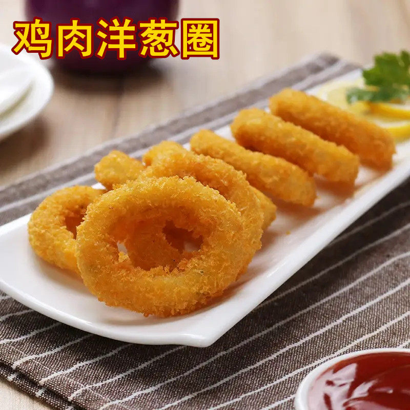 圣农鸡肉洋葱圈800g冷冻半成品裹粉油炸小吃奶茶西餐商用空气炸锅