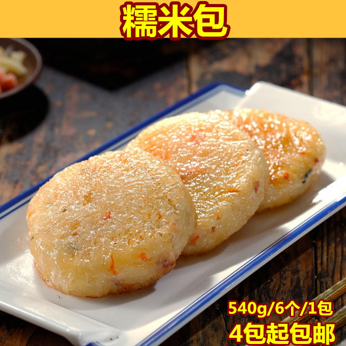 入口为鲜糯米包 540g6个速冻早餐包小吃广式早茶点心即蒸糯米饭团