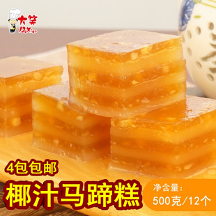 大笑椰汁马蹄糕 500g广式糕点心千层糕速冻半成品冷冻食品4包包邮