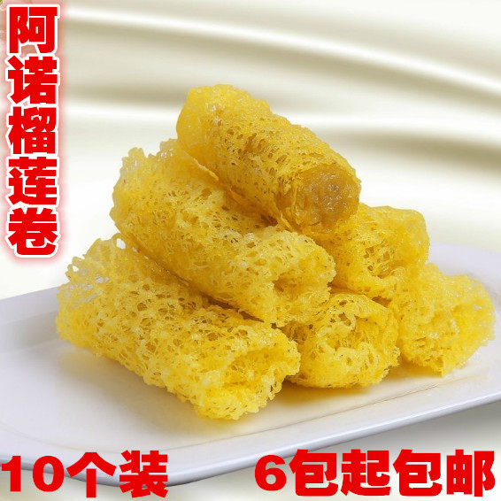 阿诺榴莲卷速冻米网榴莲卷250g广式点心油炸冷冻小吃6包起包邮