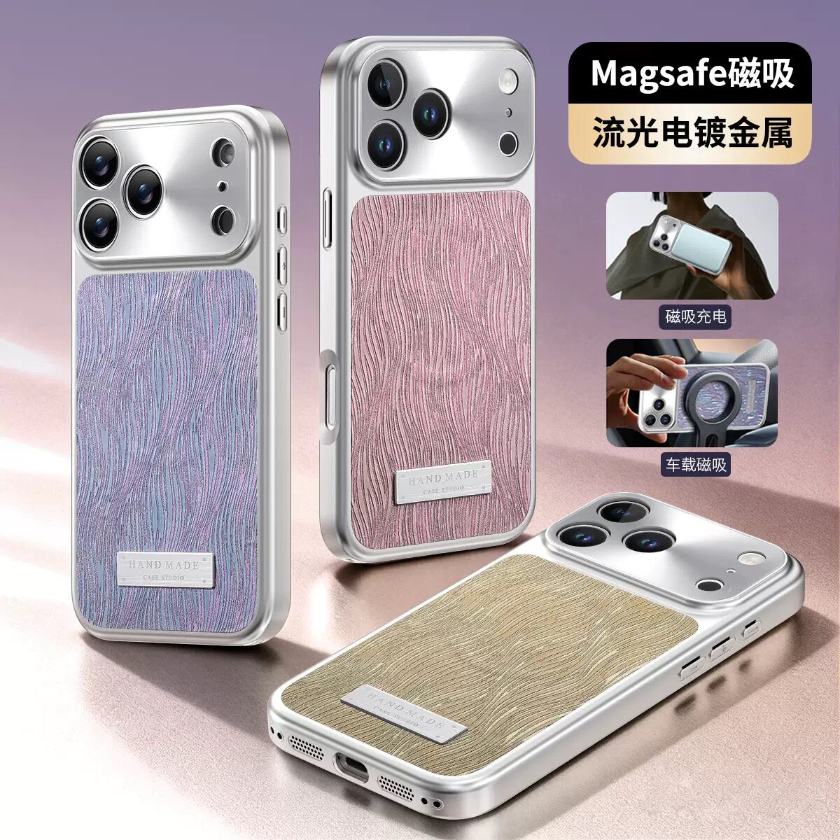 鎏金适用苹果17promax磁吸手机壳iPhone17手机套女17pro手机壳16/16promax鎏金手机壳14新16pro系列15高级13