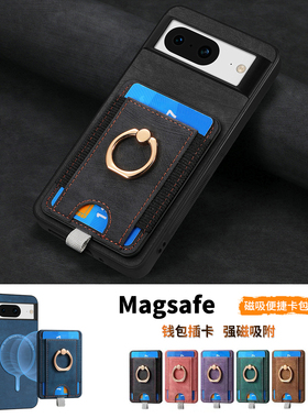 谷歌Pixel 9磁吸卡包适用于谷歌pixel8手机壳8pro保护套Googlepixel7pro卡套7a插卡6A钱包6xl防摔Pixel9外壳