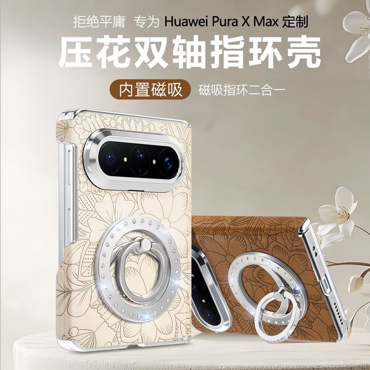 360旋转指环适用华为PuraXMax手机壳新款阔折叠屏内置磁吸支架PuraXMax手机壳典藏版保护套镜头全包高级感薄